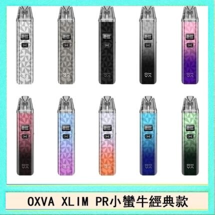 OXVA XLIM PRO小蠻牛經典款30W電子煙小煙主機官網
