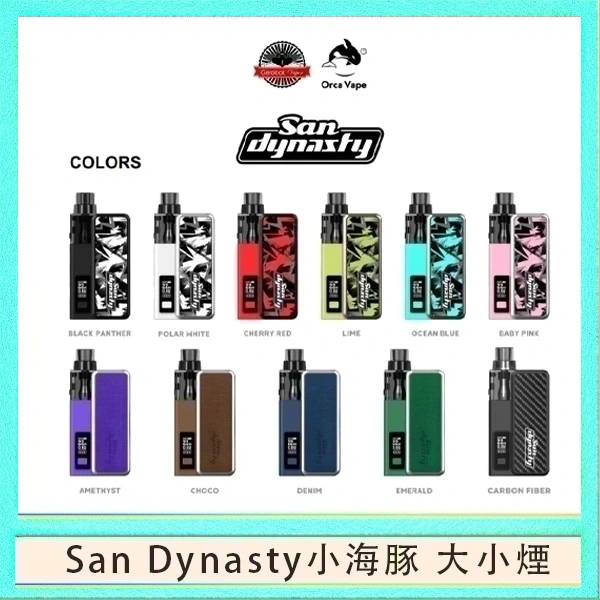 Orca Vape小海豚大小煙 LH HOTHEAD皮革瓶電子煙可充電6000口一次性