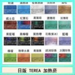 日版 IQOS ILUMA TEREA煙彈加熱煙主機