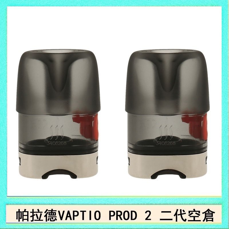 空倉 帕拉德二代VAPTIO PROD 2 空倉煙彈成品芯霧化芯自由派